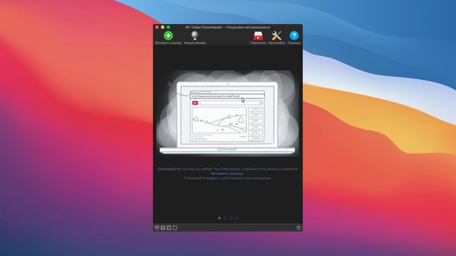 View 1 of 4: 4K Video Downloader youtube video downloader 4k — welcome screen