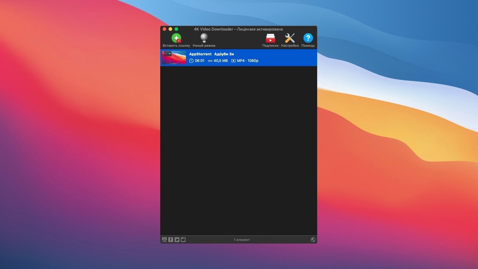 View 4 of 4: 4K Video Downloader 4K Video Downloader panel 4