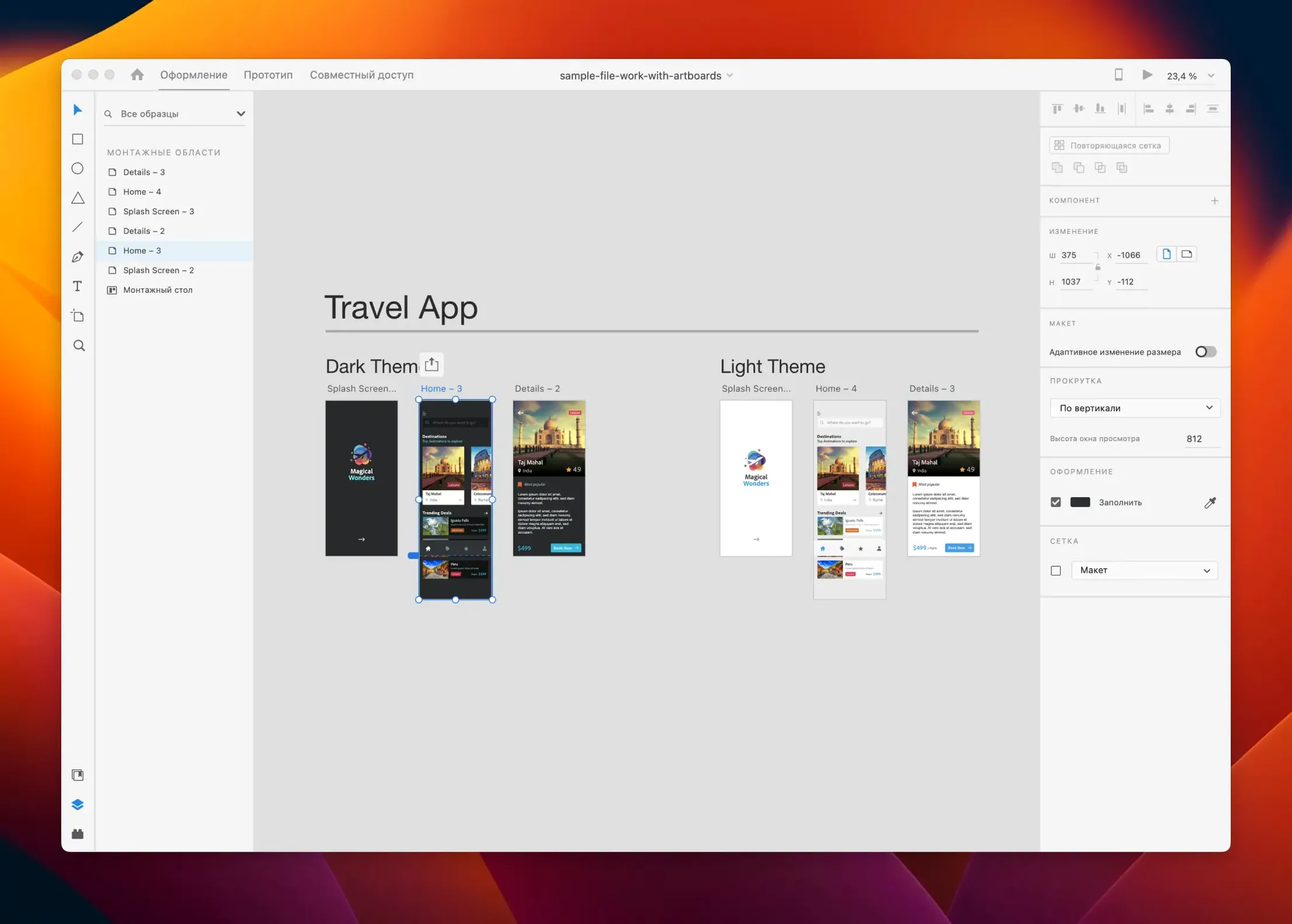 Adobe XD: view #1 adobe xd torrent mac: overview screen