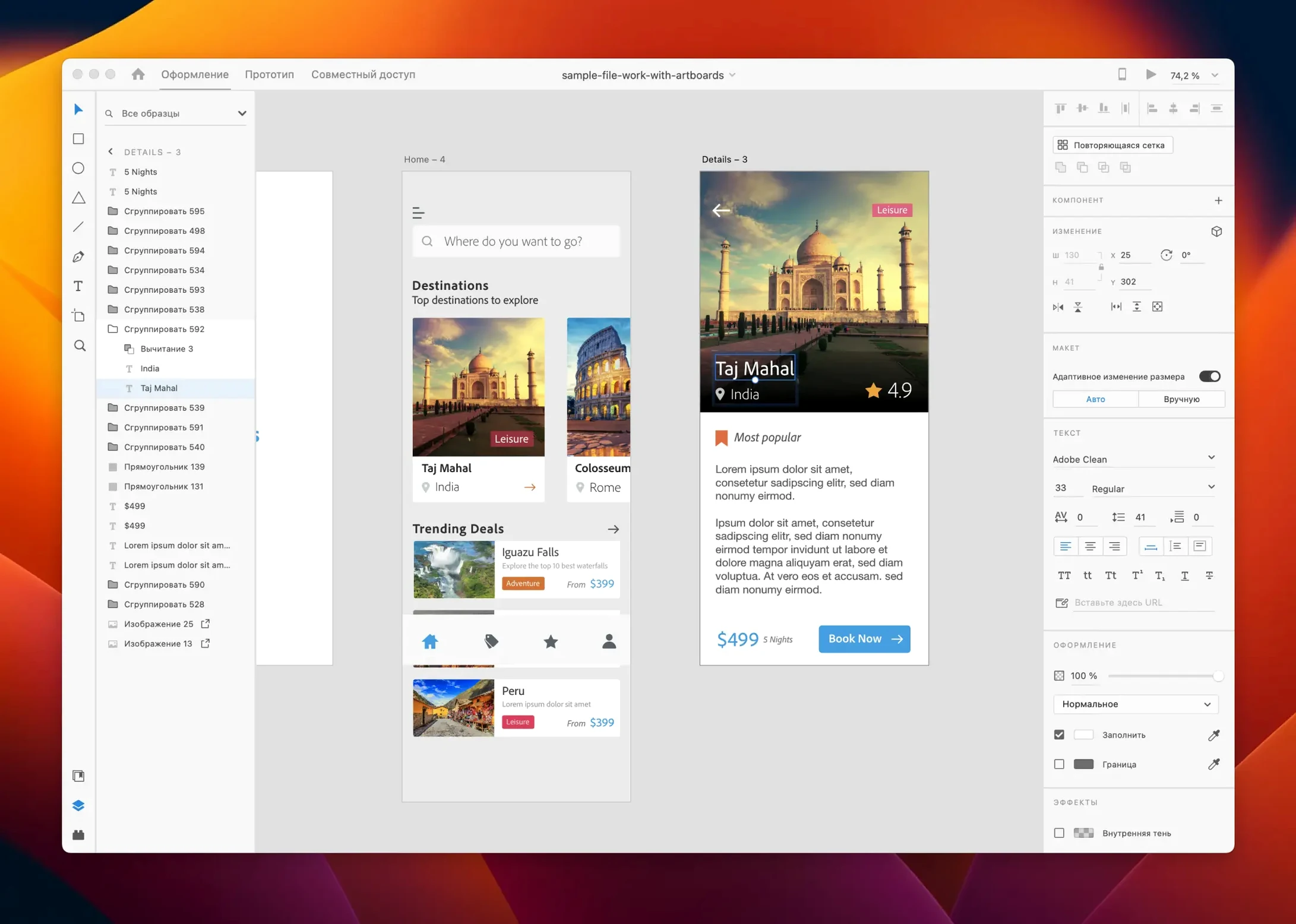 Adobe XD: view #2 Adobe XD layout 2