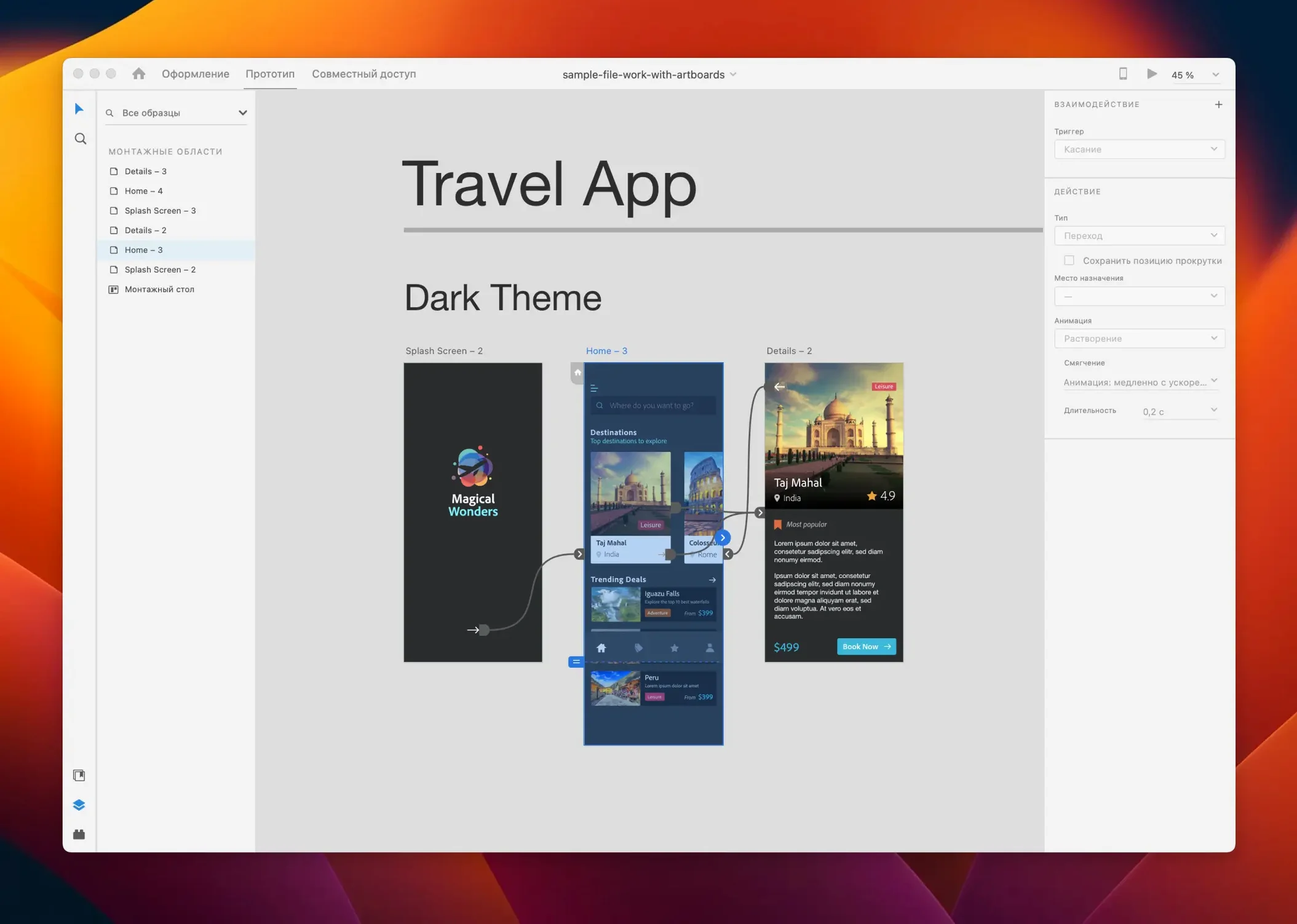 Adobe XD: view #3 Adobe XD layout 3
