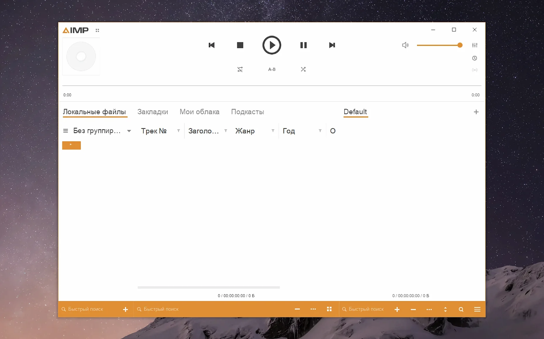 AIMP: view #1 aimp torrent: overview screen