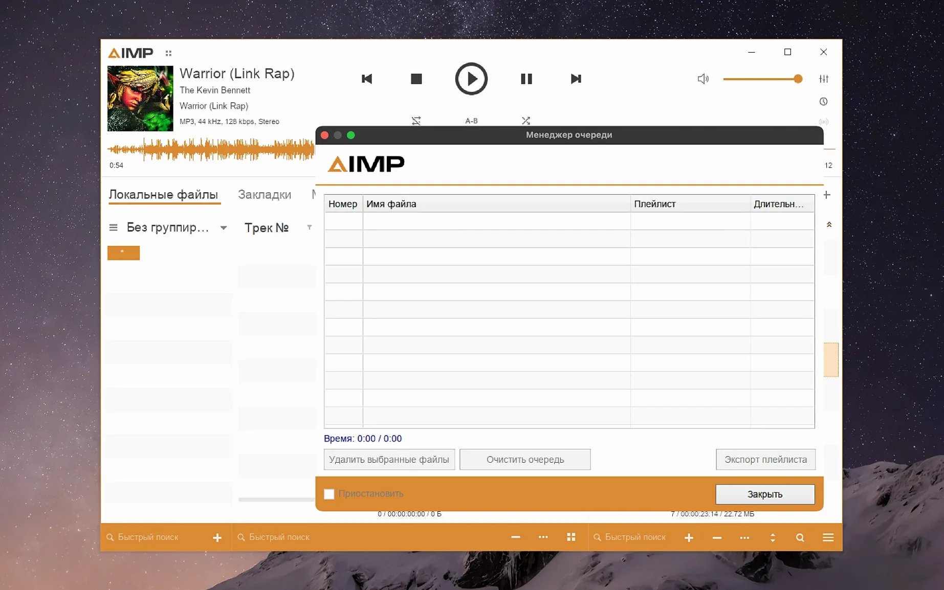 AIMP: view #2 AIMP layout 2