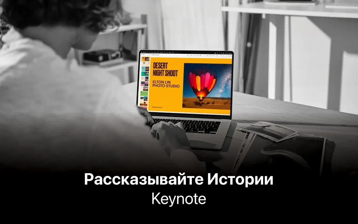 View 1 of 8: Apple Keynote keynote torrent: overview screen