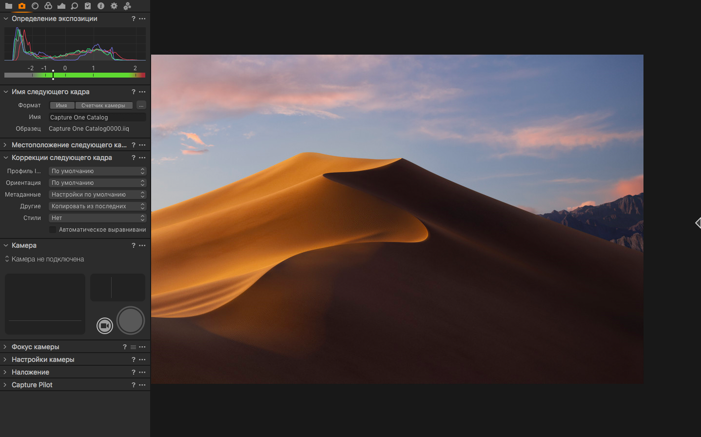 View 1 of 4: Capture One capture one: overview screen