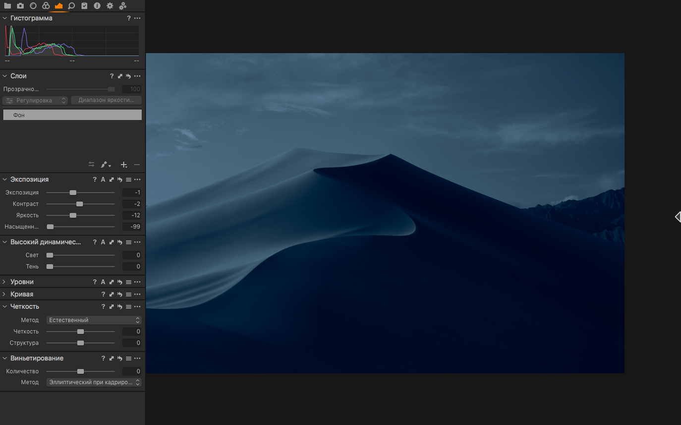 View 3 of 4: Capture One Capture One panel 3