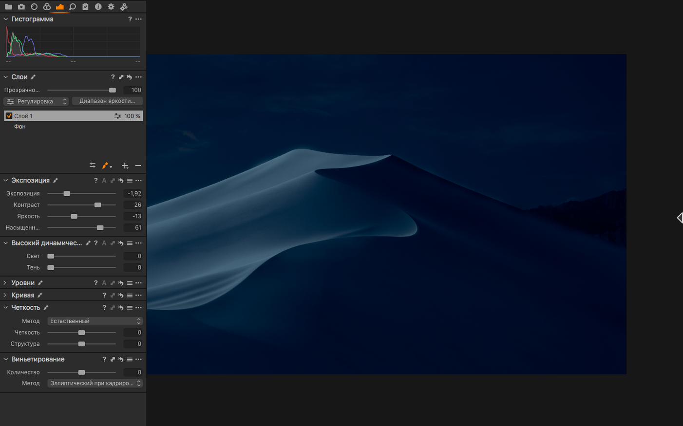 View 4 of 4: Capture One Capture One panel 4