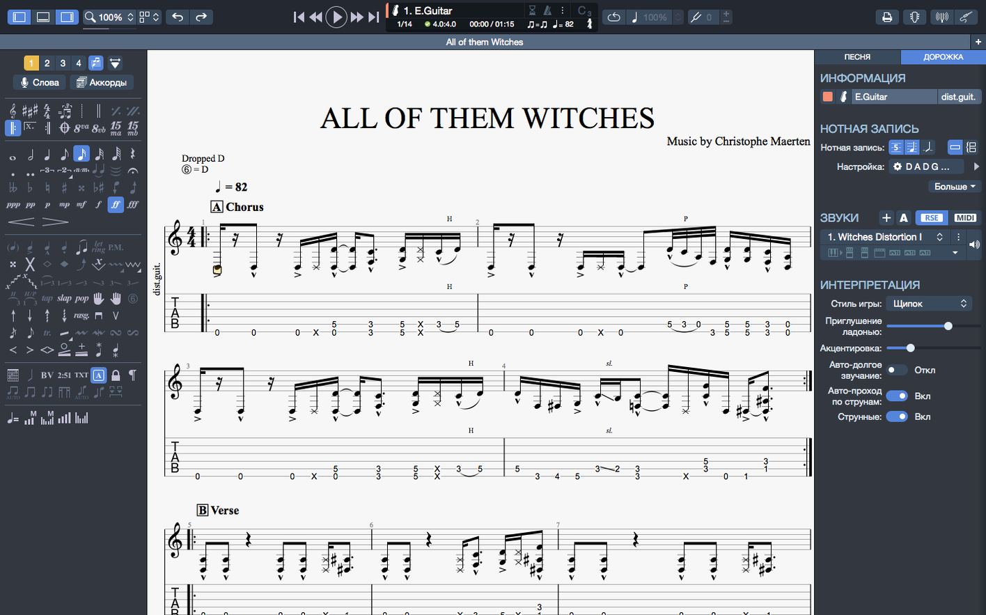 View 1 of 3: Guitar Pro guitar pro 8 mac crack: overview screen