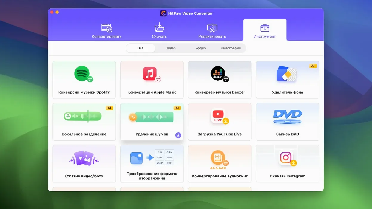 HitPaw Video Converter: view #4 HitPaw Video Converter layout 4