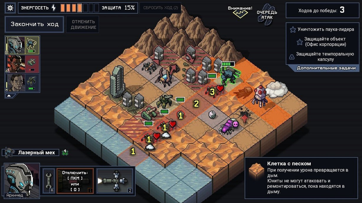 View 1 of 6: Into the Breach download into the breach for mac: overview screen