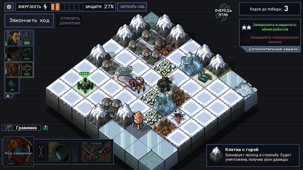 View 2 of 6: Into the Breach Into the Breach panel 2