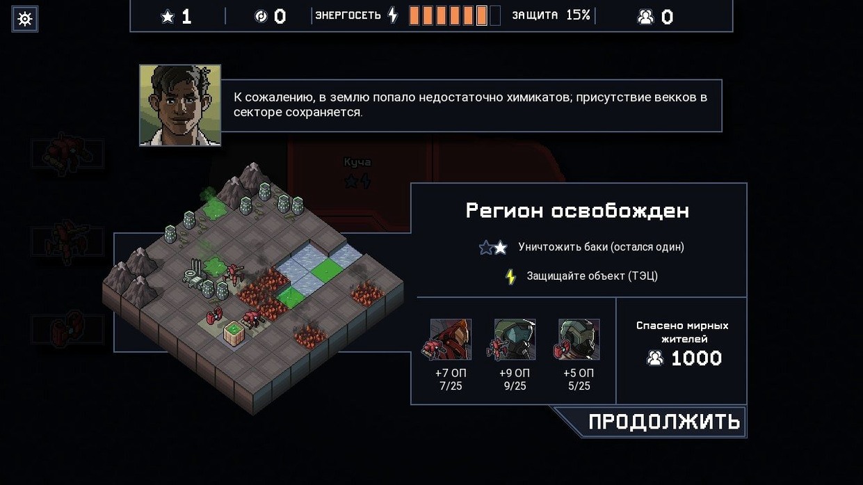 View 4 of 6: Into the Breach Into the Breach panel 4