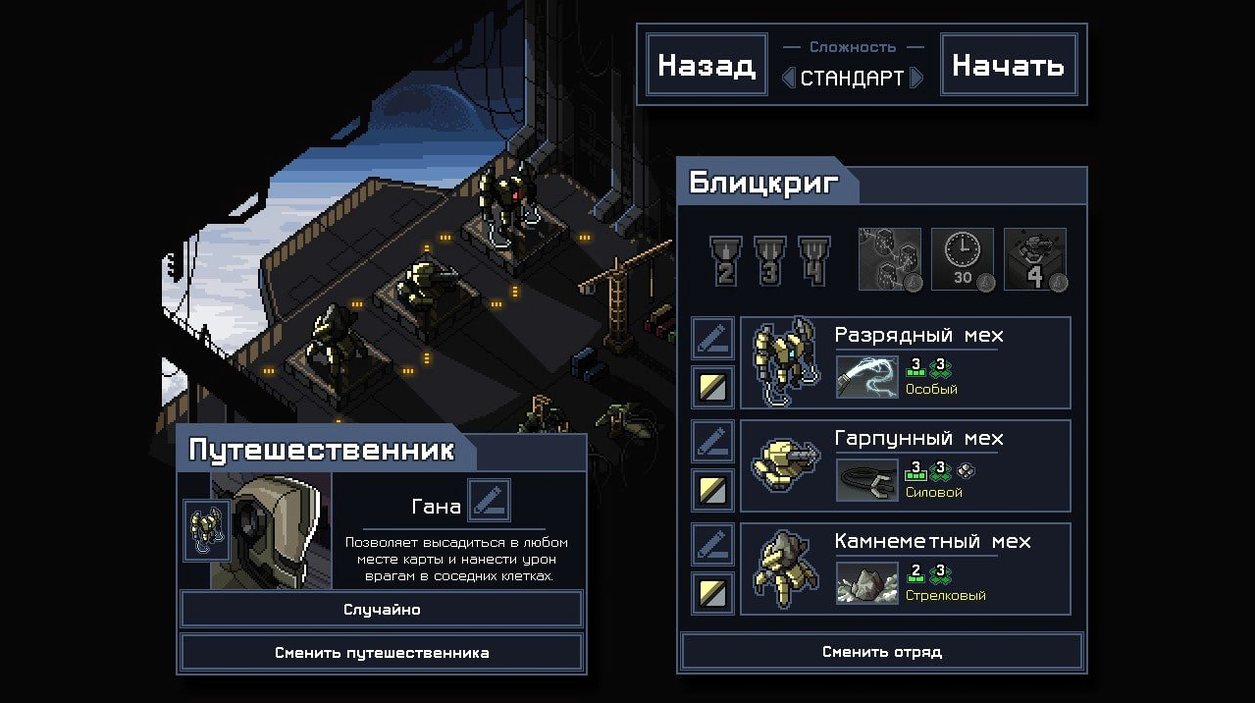 Into the Breach: view #6 Into the Breach layout 6