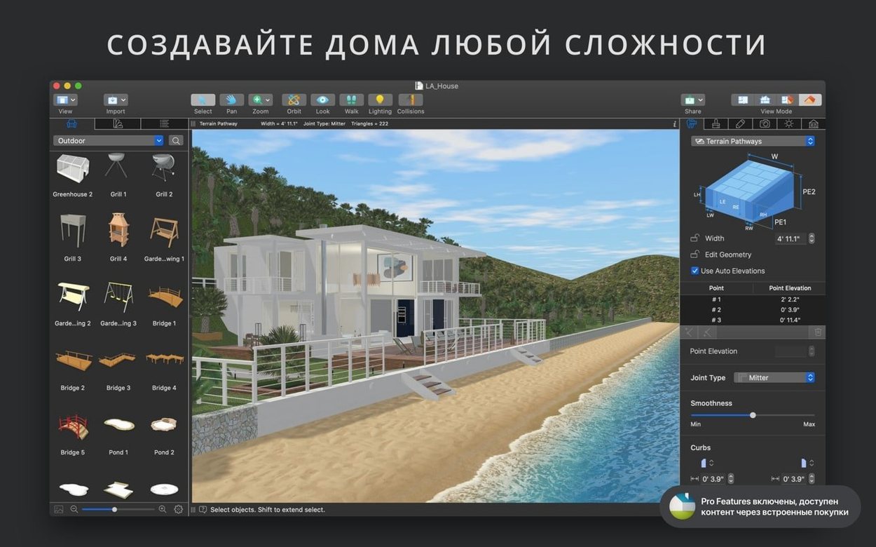 Live Home 3D Pro: view #2 Live Home 3D Pro layout 2