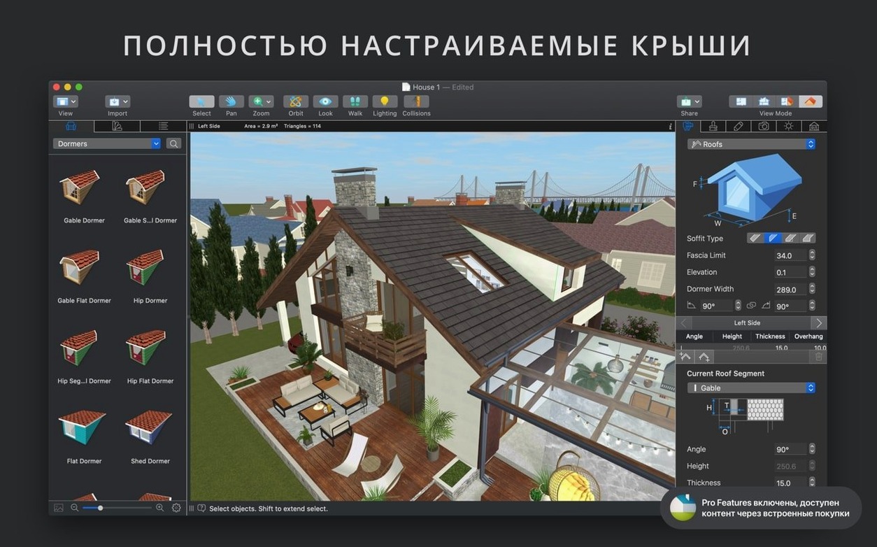 Live Home 3D Pro: view #3 Live Home 3D Pro layout 3