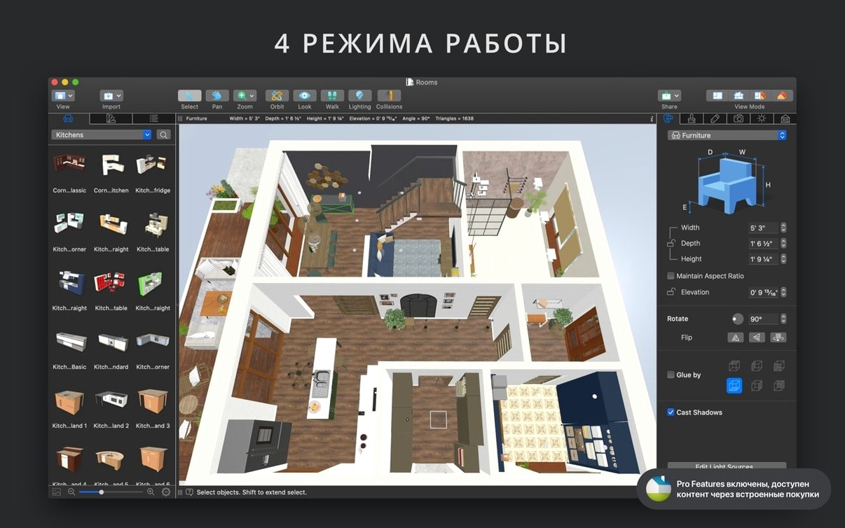 Live Home 3D Pro: view #4 Live Home 3D Pro layout 4