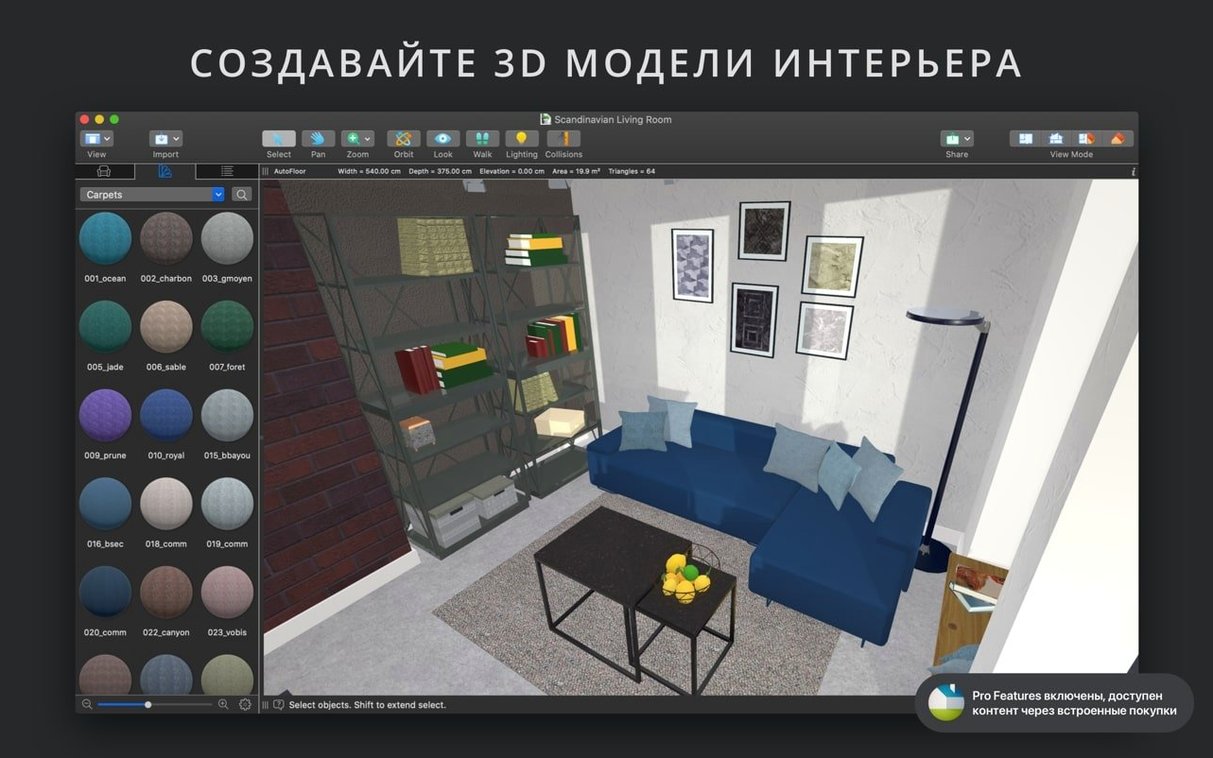 View 8 of 8: Live Home 3D Pro Live Home 3D Pro panel 8