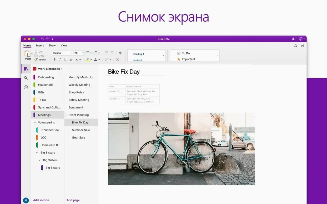 Microsoft Outlook: view #4 Microsoft Outlook layout 4