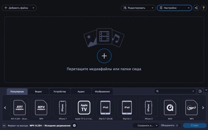Movavi Video Converter: view #1 movavi video converter 22 premium — welcome screen