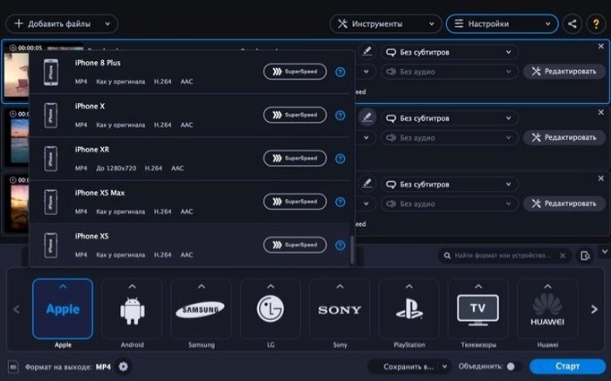 Movavi Video Converter: view #3 Movavi Video Converter layout 3