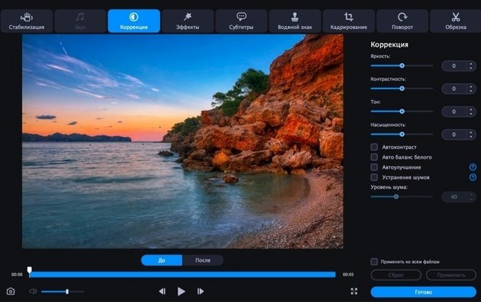 Movavi Video Converter: view #4 Movavi Video Converter layout 4