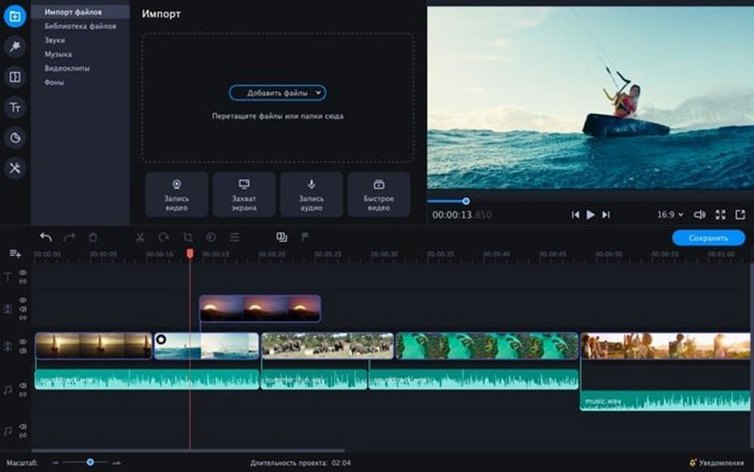 View 1 of 4: Movavi Video Editor movavi editor torrent — welcome screen