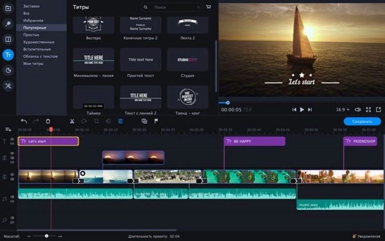 View 2 of 4: Movavi Video Editor Movavi Video Editor panel 2
