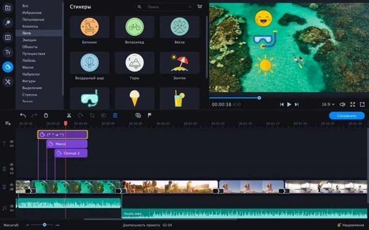 View 3 of 4: Movavi Video Editor Movavi Video Editor panel 3