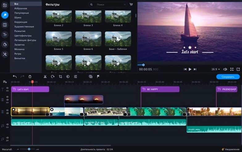 View 4 of 4: Movavi Video Editor Movavi Video Editor panel 4