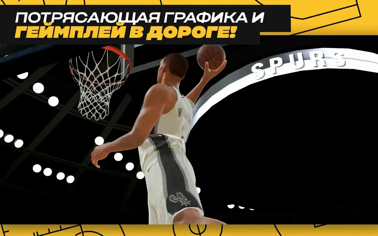 NBA 2K25 Arcade Edition: view #5 NBA 2K25 Arcade Edition layout 5