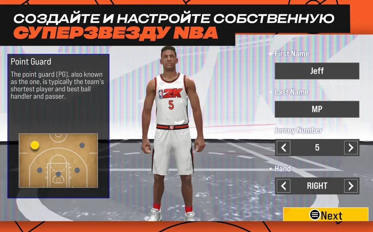 NBA 2K25 Arcade Edition: view #6 NBA 2K25 Arcade Edition layout 6
