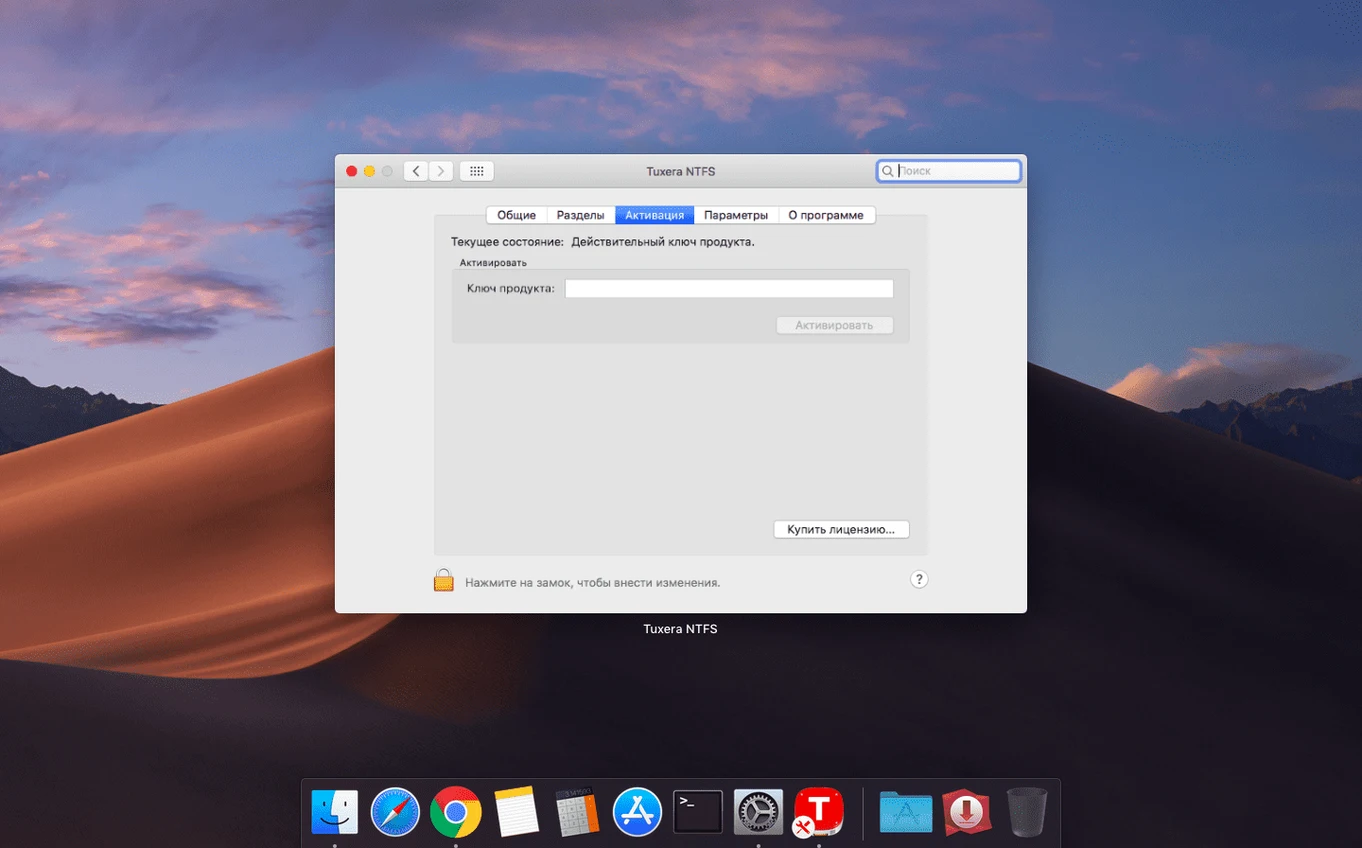 Tuxera NTFS: view #4 Tuxera NTFS layout 4
