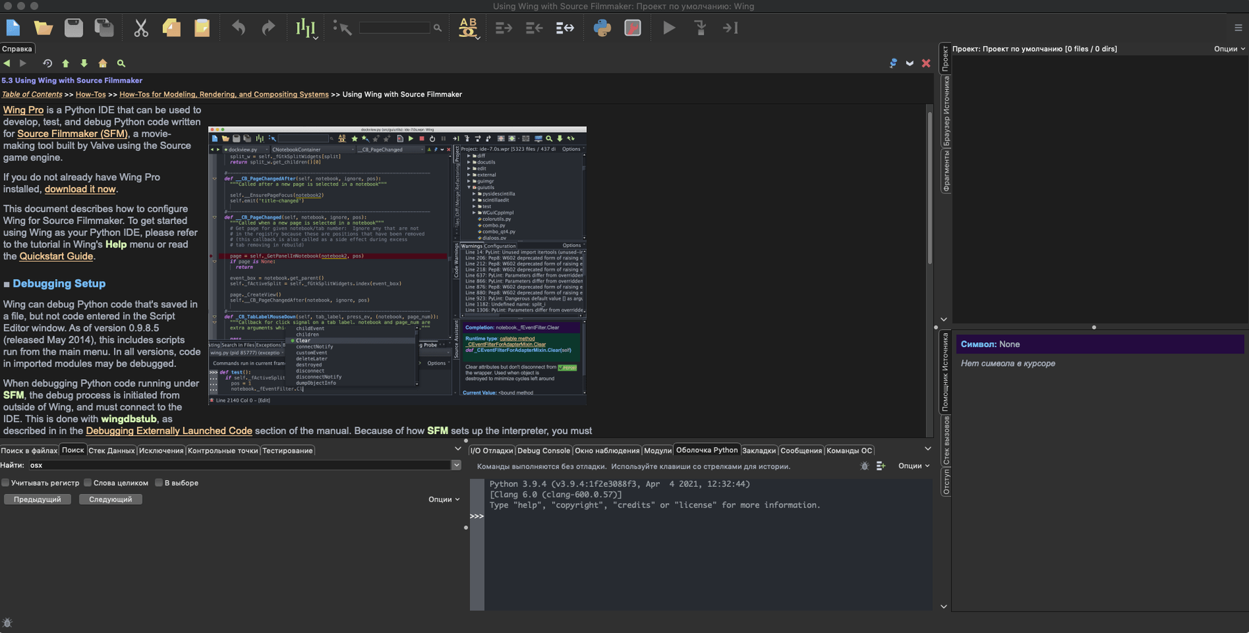 View 1 of 4: Wing Pro wing pro for mac free download: overview screen