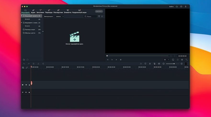 View 1 of 4: Wondershare Filmora torrent filmora — welcome screen